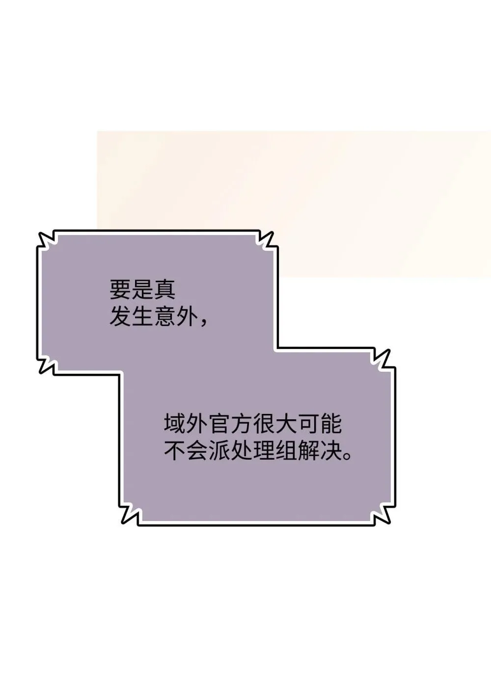 195 未雨绸缪37