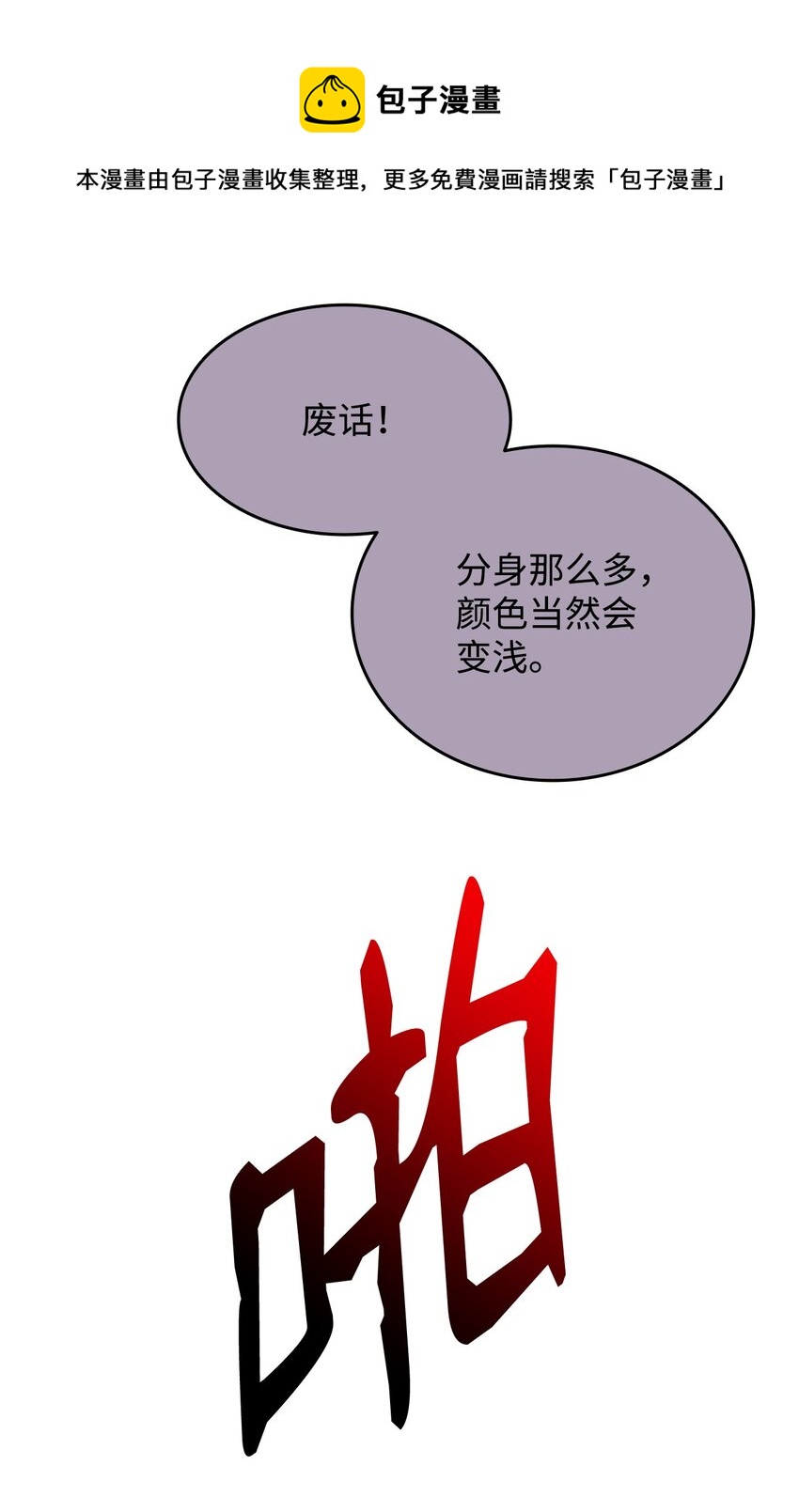 73 摧古拉朽84