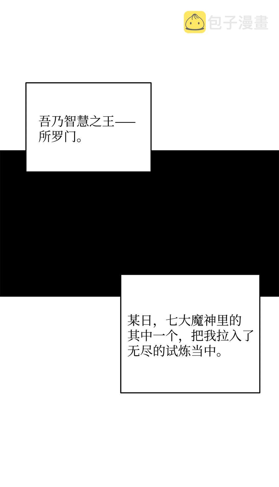 42 所罗门76