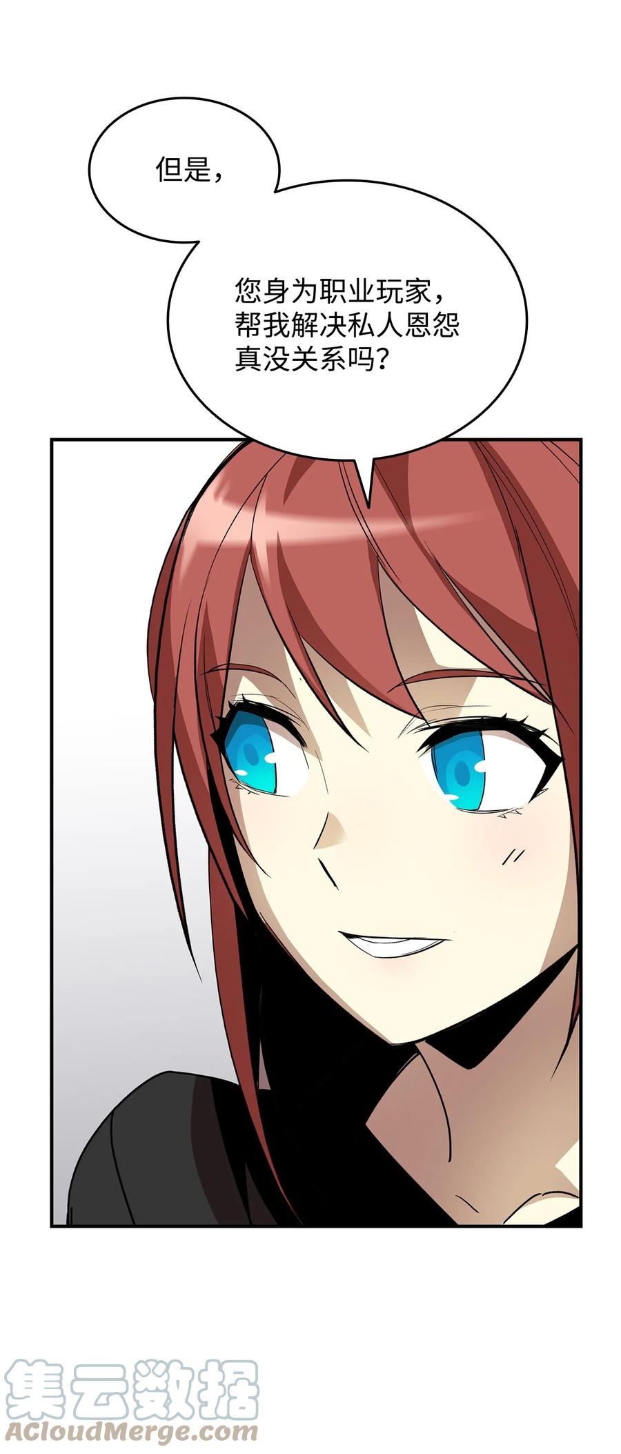 49 委托30