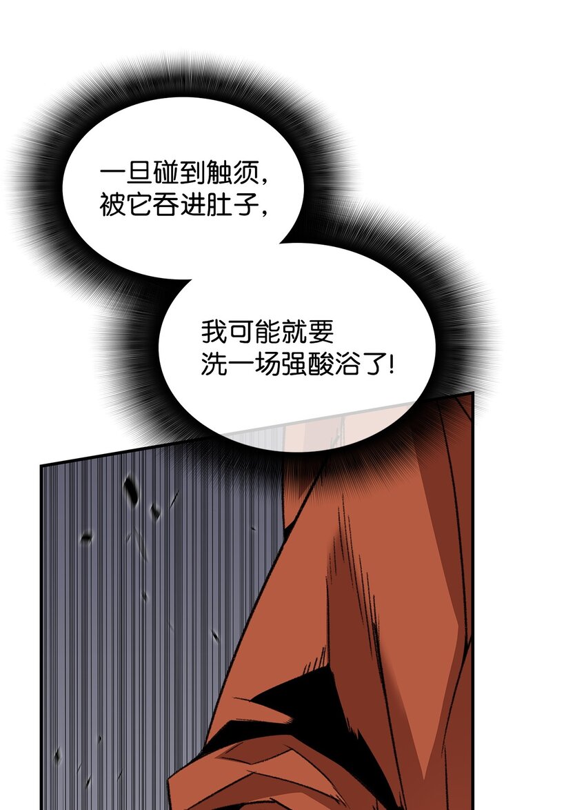 106 神奇的果子54