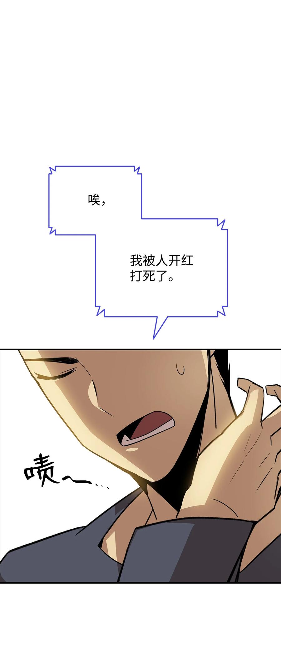 50 真假马东王37