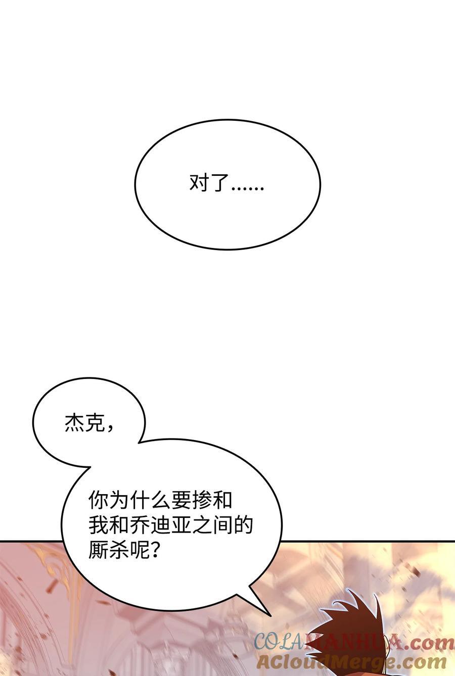 144 难缠的帝亡级64