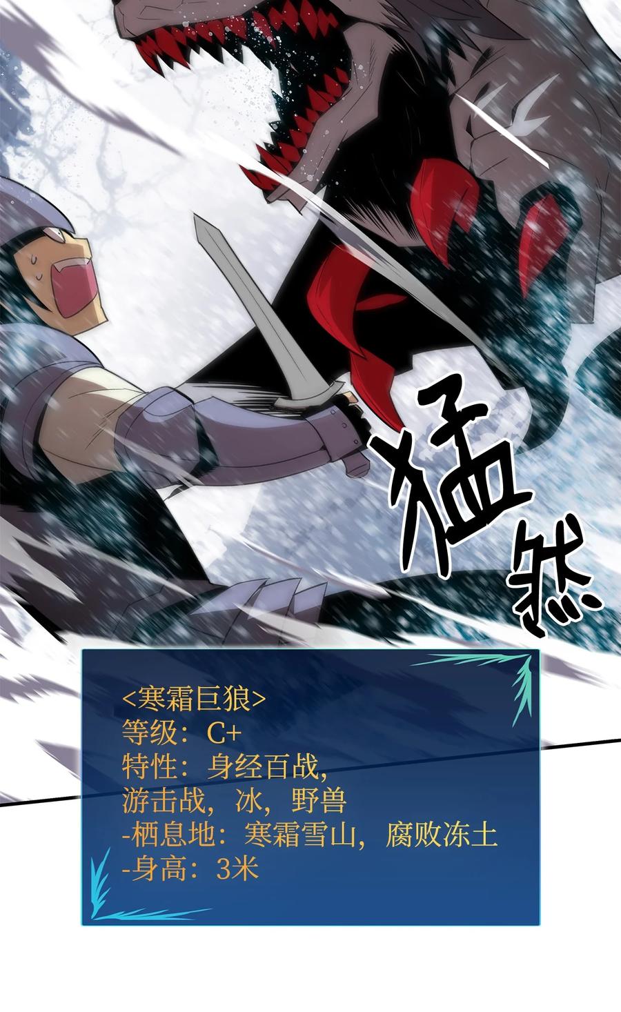 57 极地凶铃67