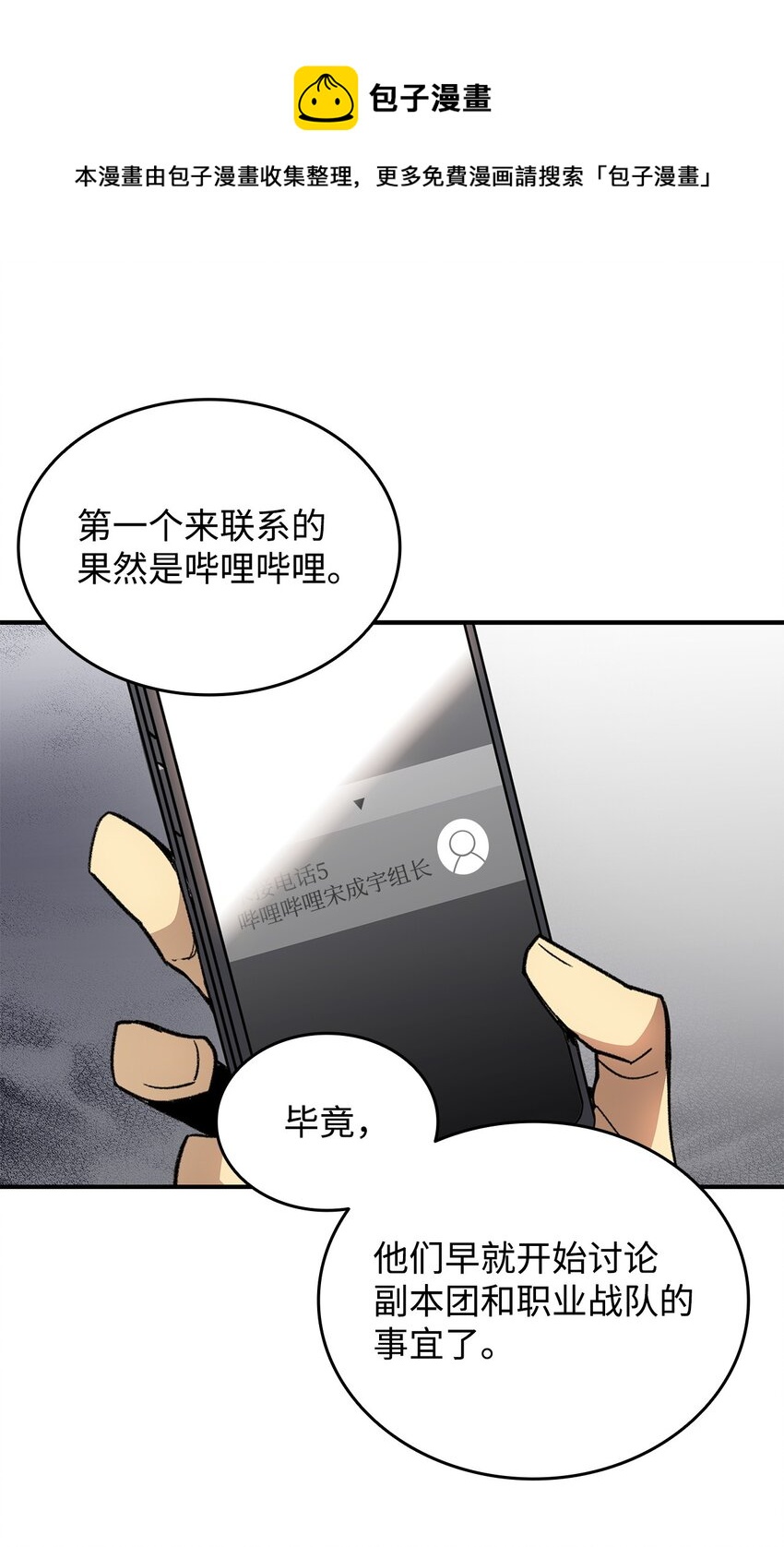 70 势如破竹24