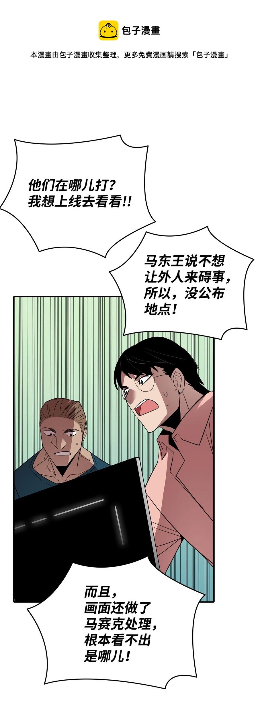 50 真假马东王23