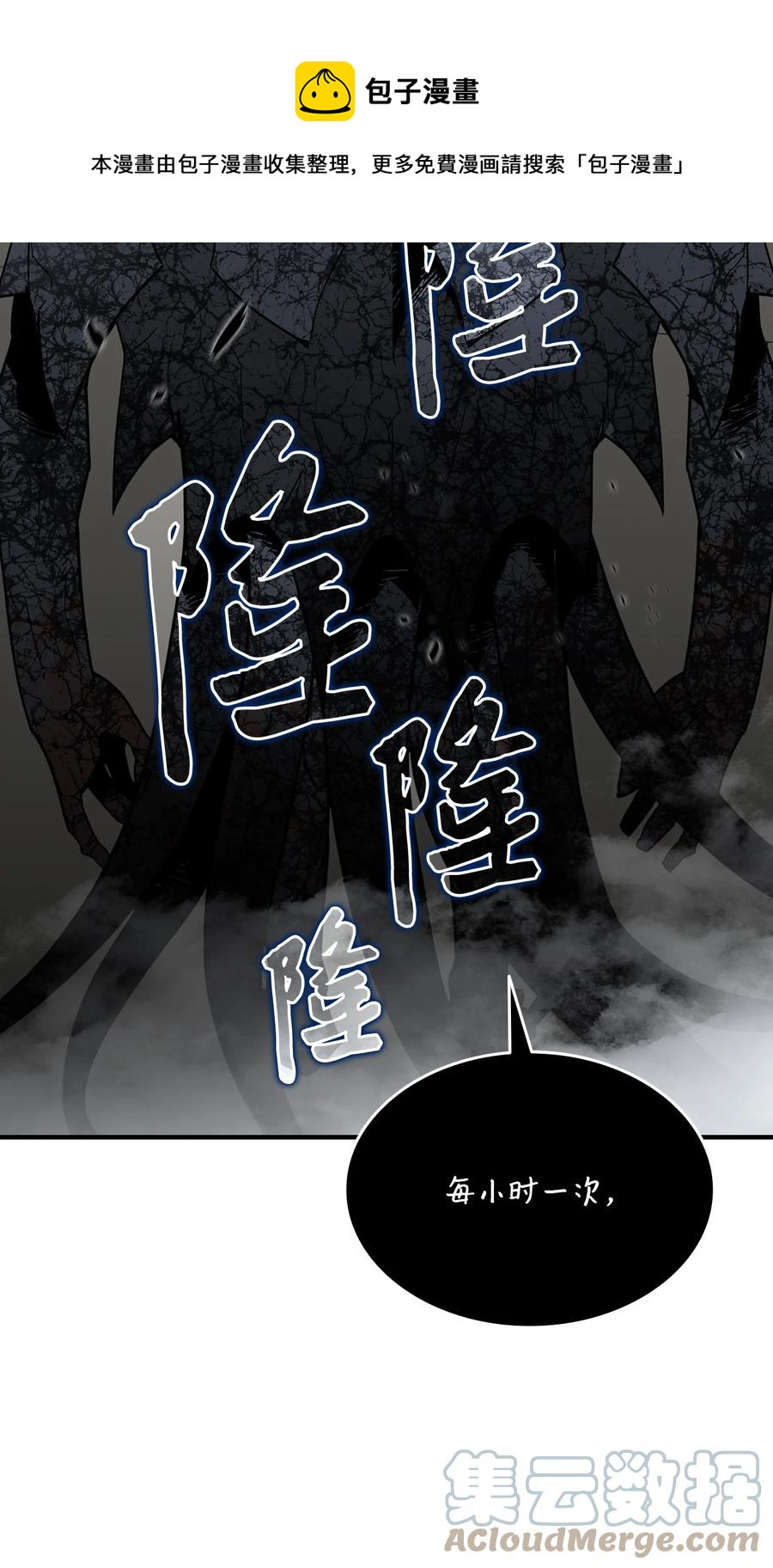 61 祭品84