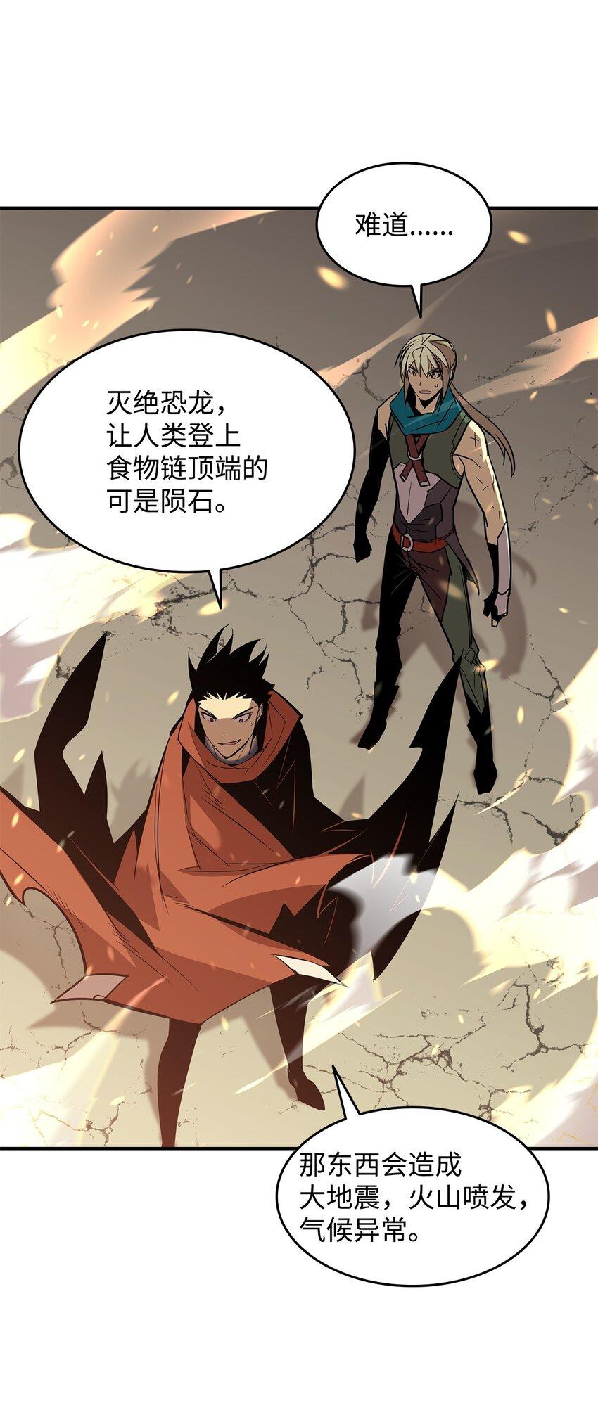 122 大灾变来临93