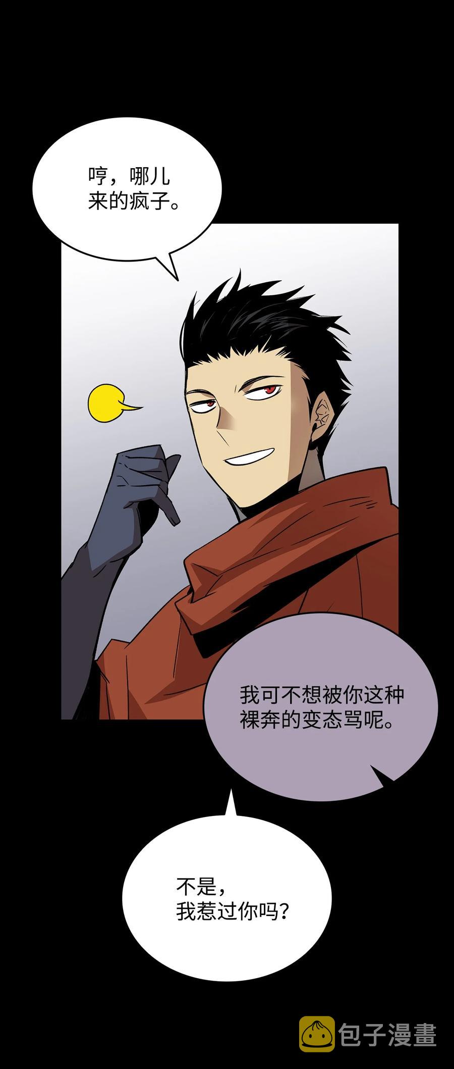 50 真假马东王7