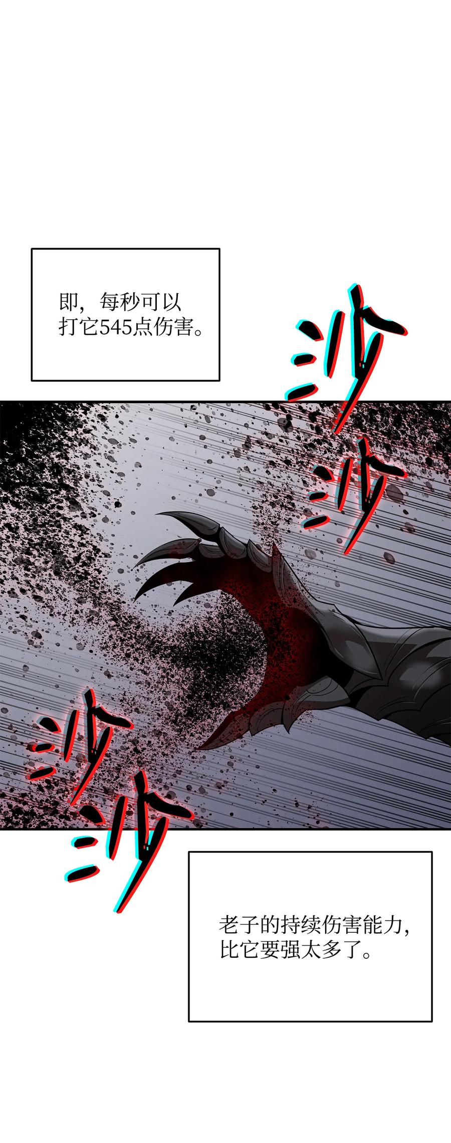 41 拿下首杀43