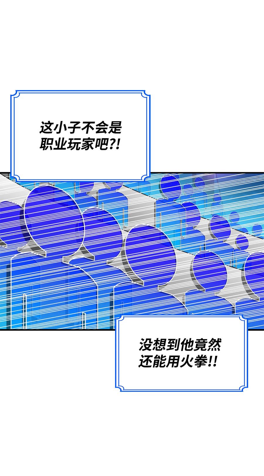 25 他不是废物61