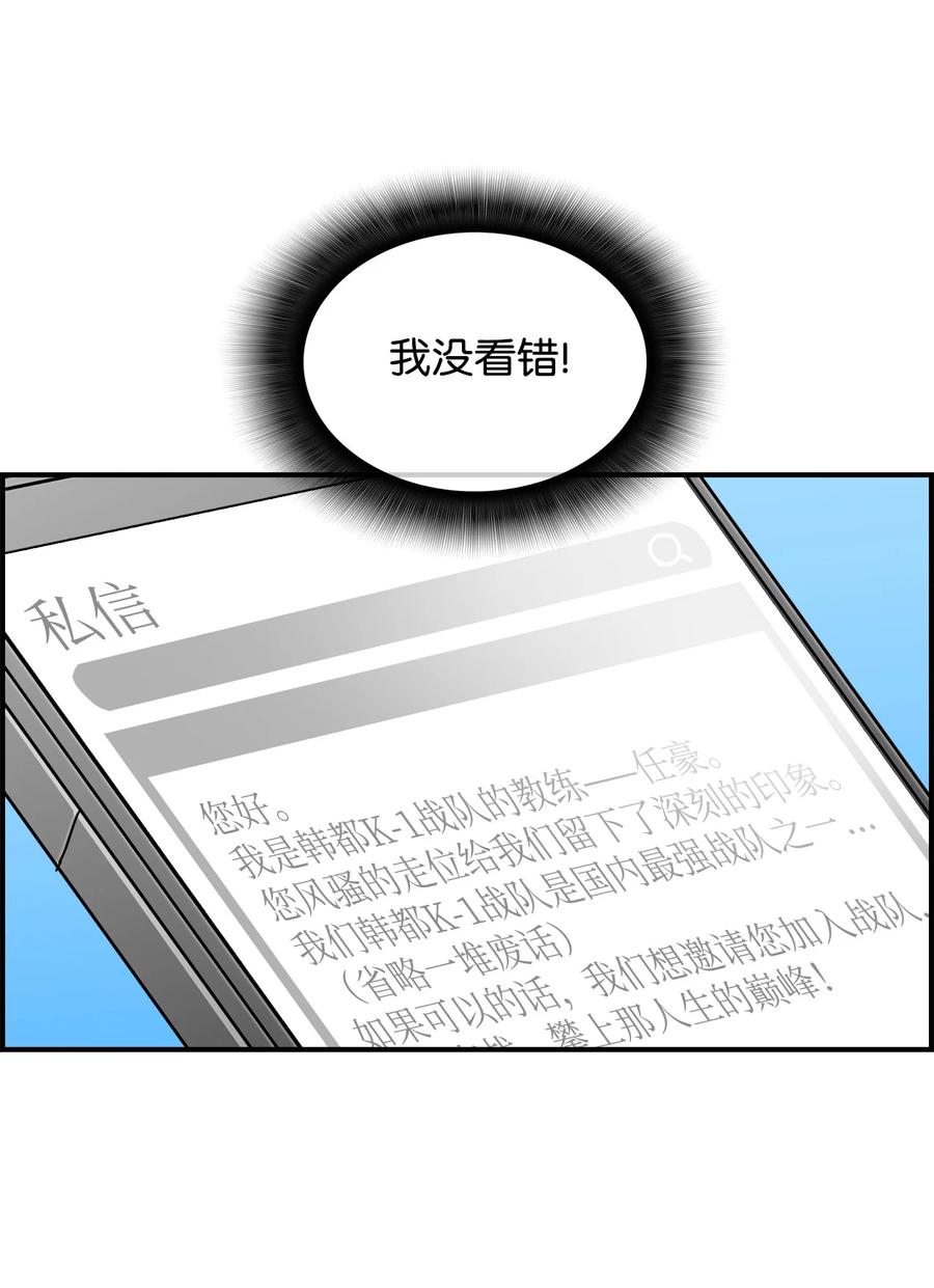 31 职业邀请88
