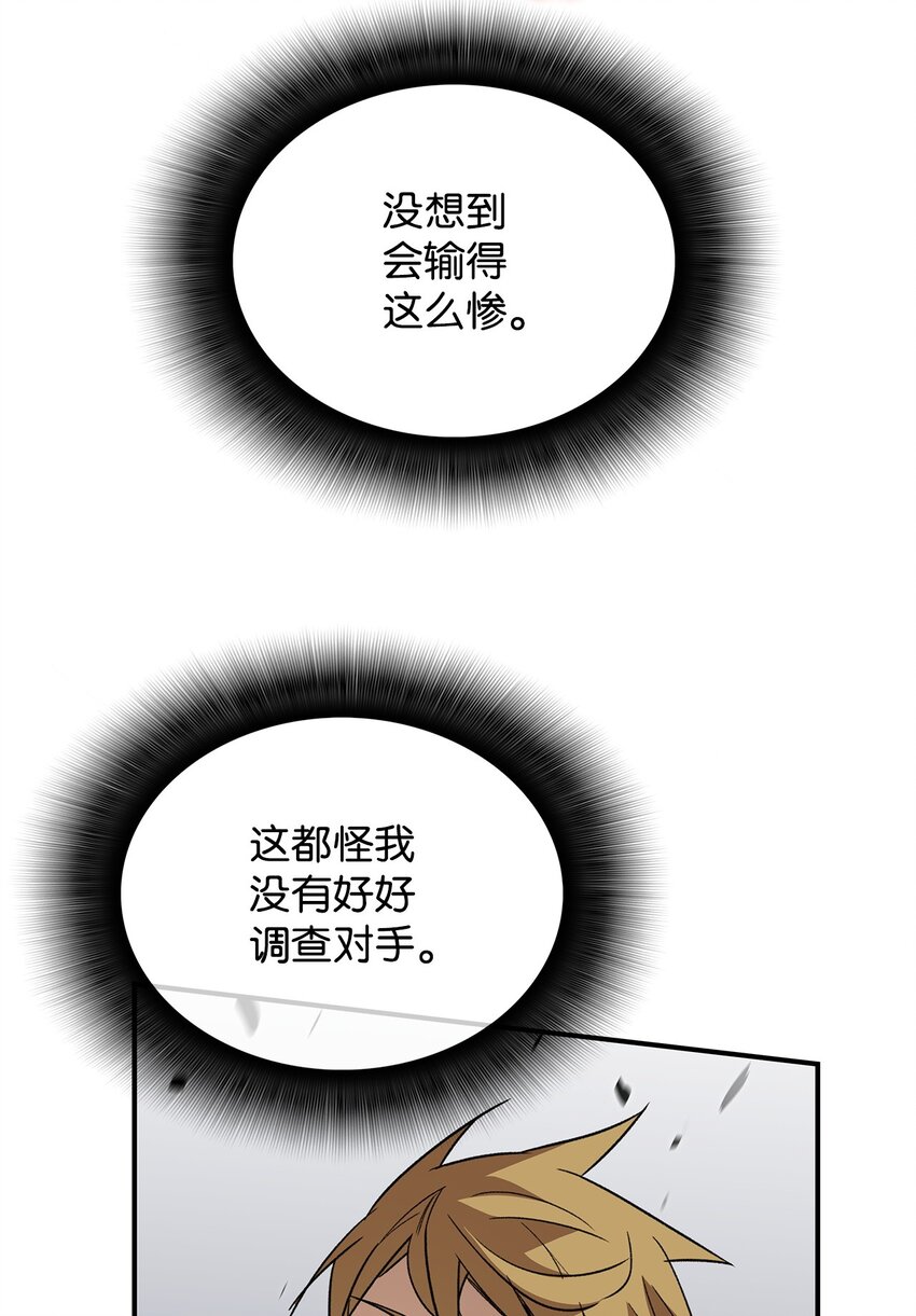 71 奇怪的魔法师77