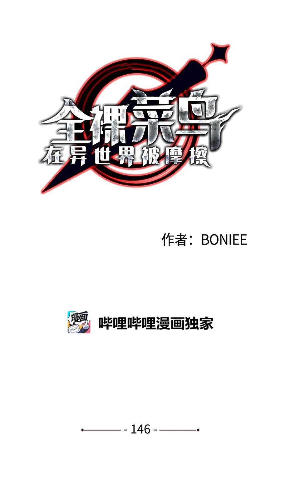 146 破坏熔炉7