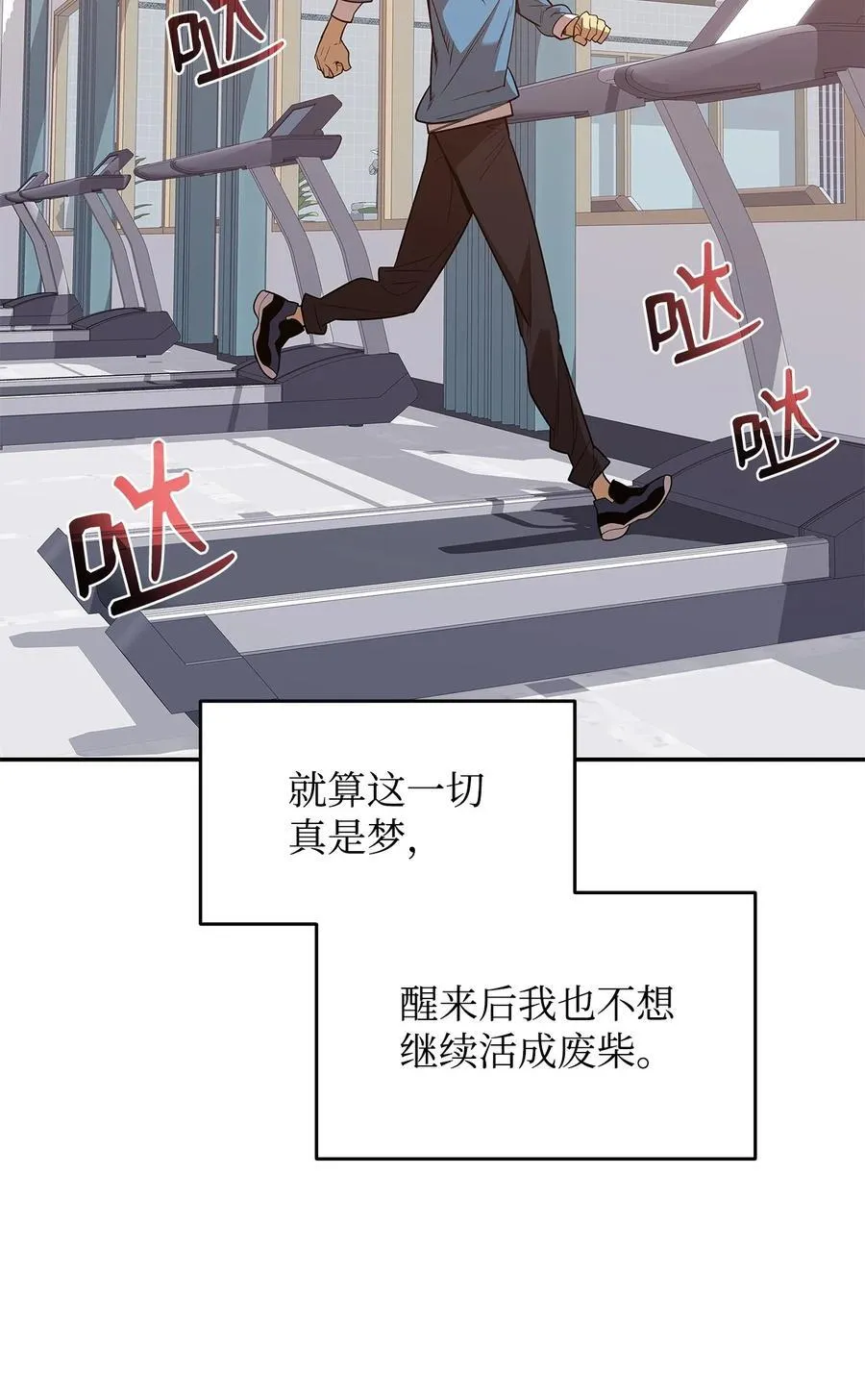 159 真实与梦境40