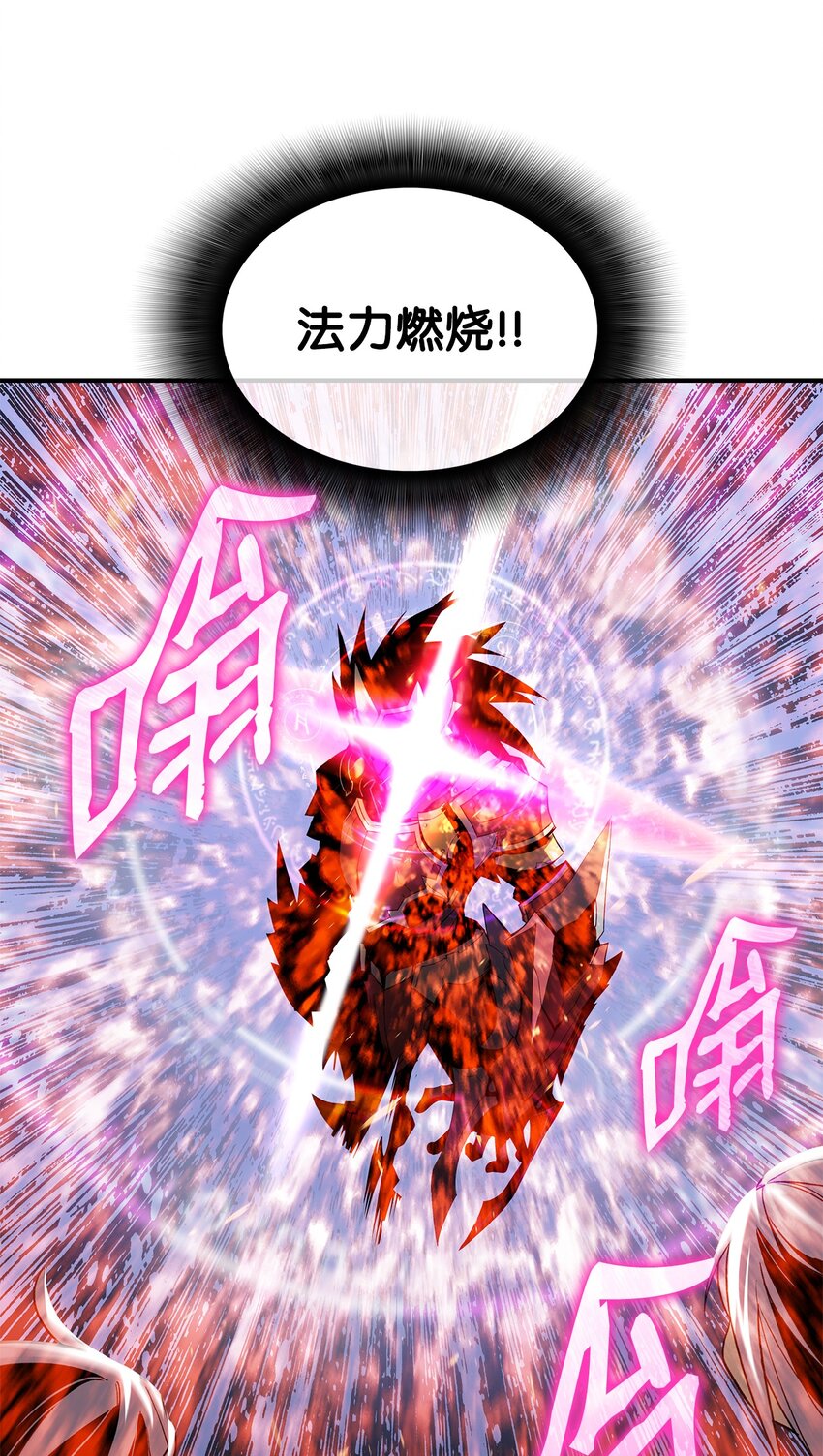 73 摧古拉朽77