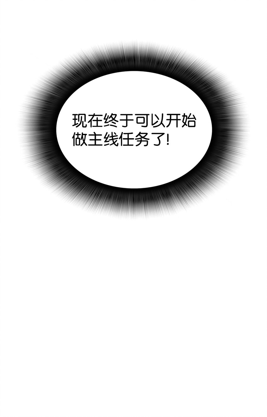 109 击退衰神101