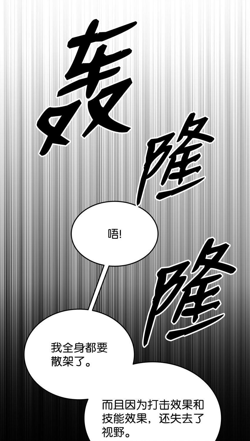 82 被打哭的对手51