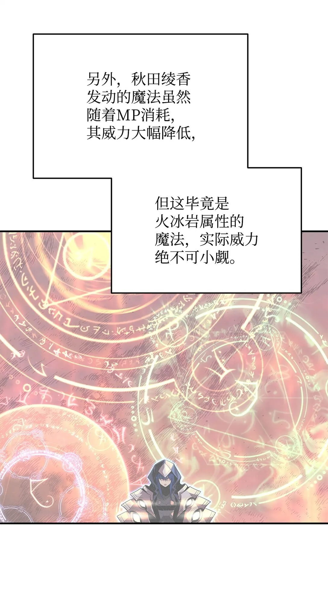 193 可怕的战斗意识76