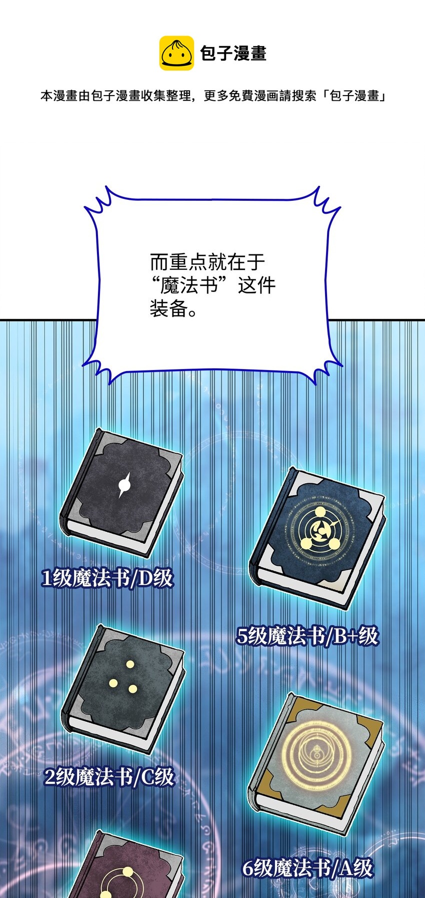 71 奇怪的魔法师56