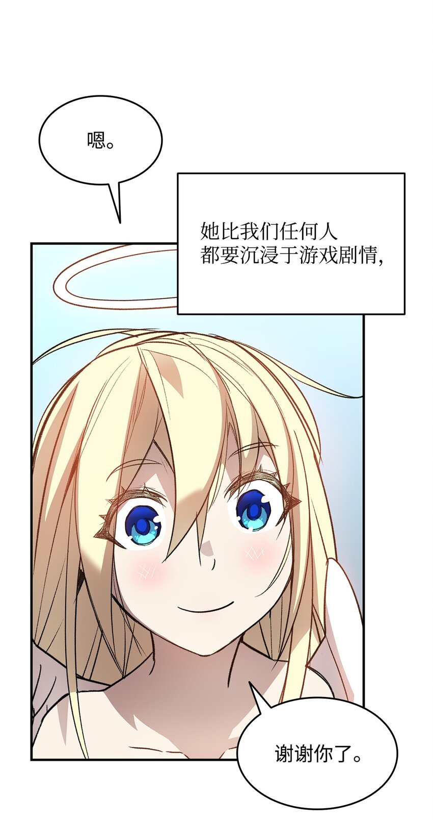 113 沉浸式玩家73