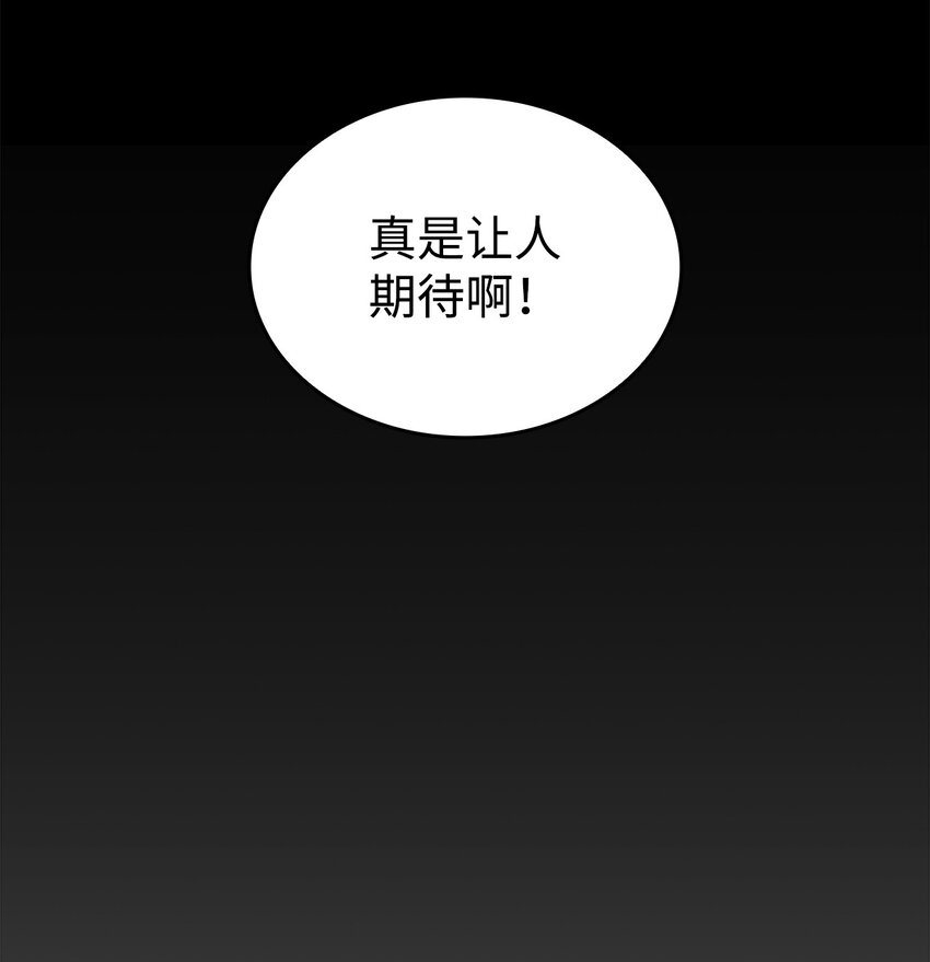87 GM处理组14