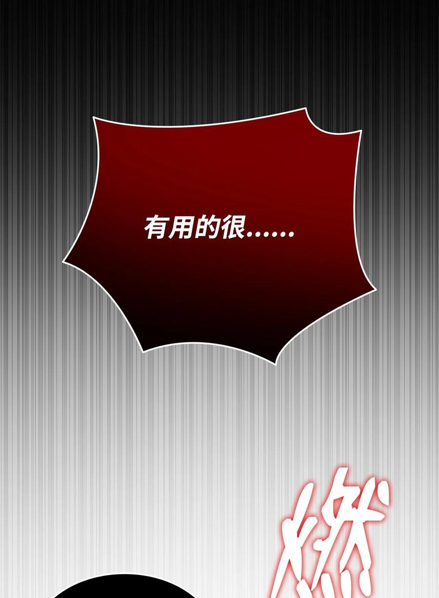 149 道具融合83