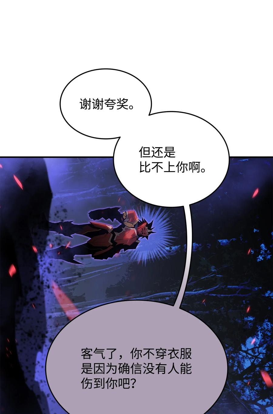 51 后会有期67