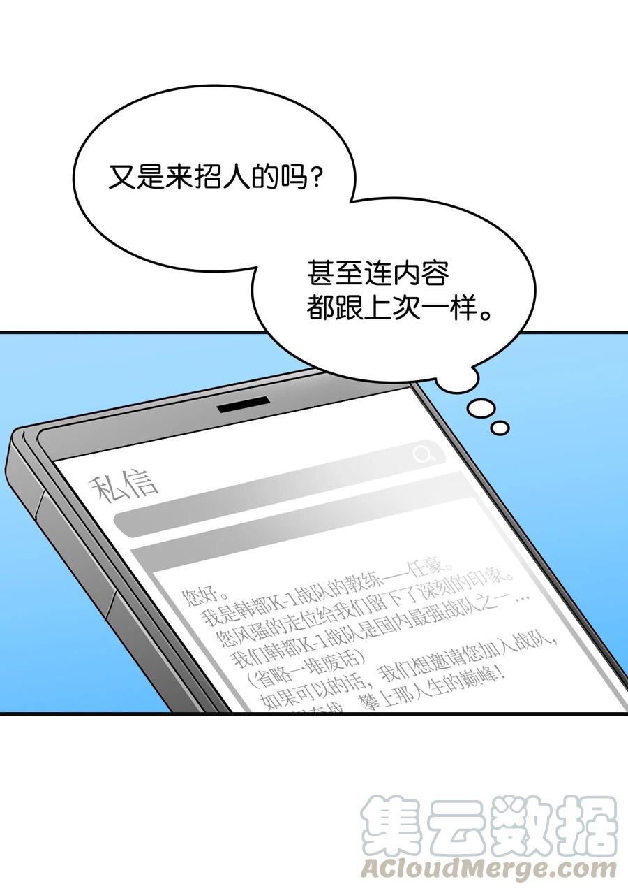 31 职业邀请84