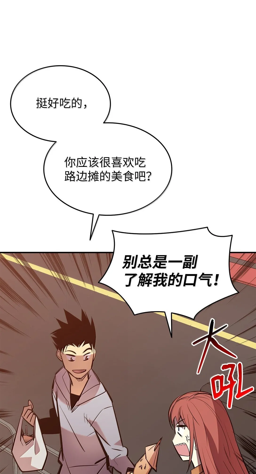 187 欢喜冤家19