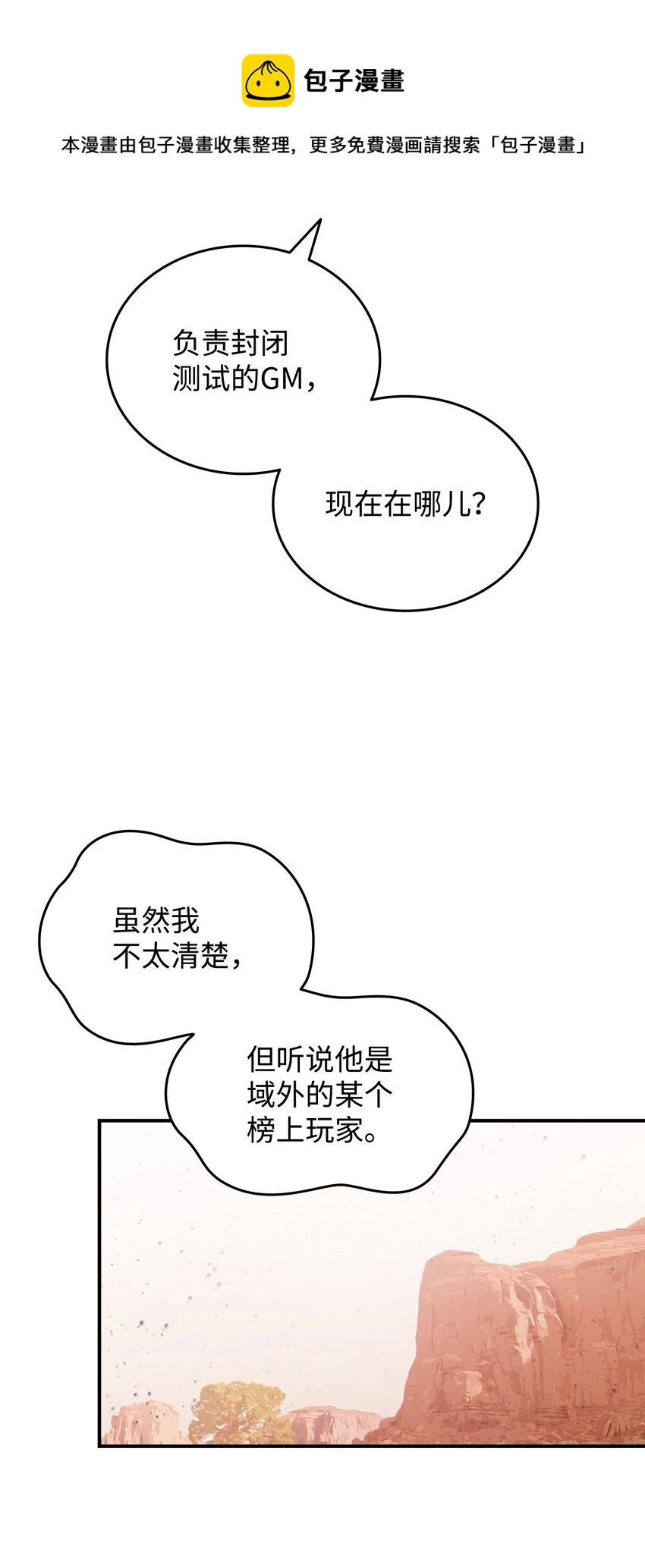 76 冒牌货12
