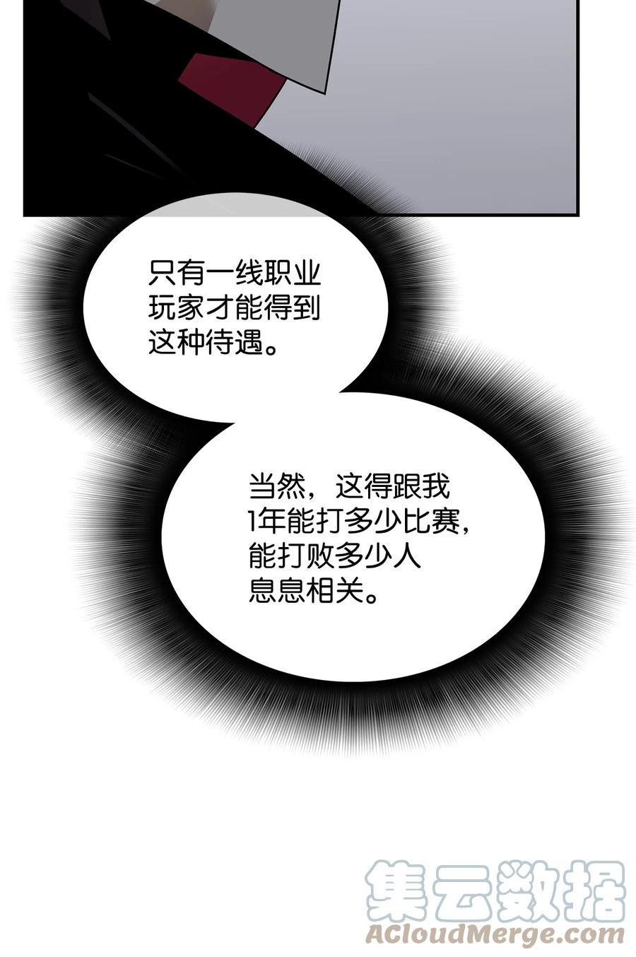47 名声大噪12