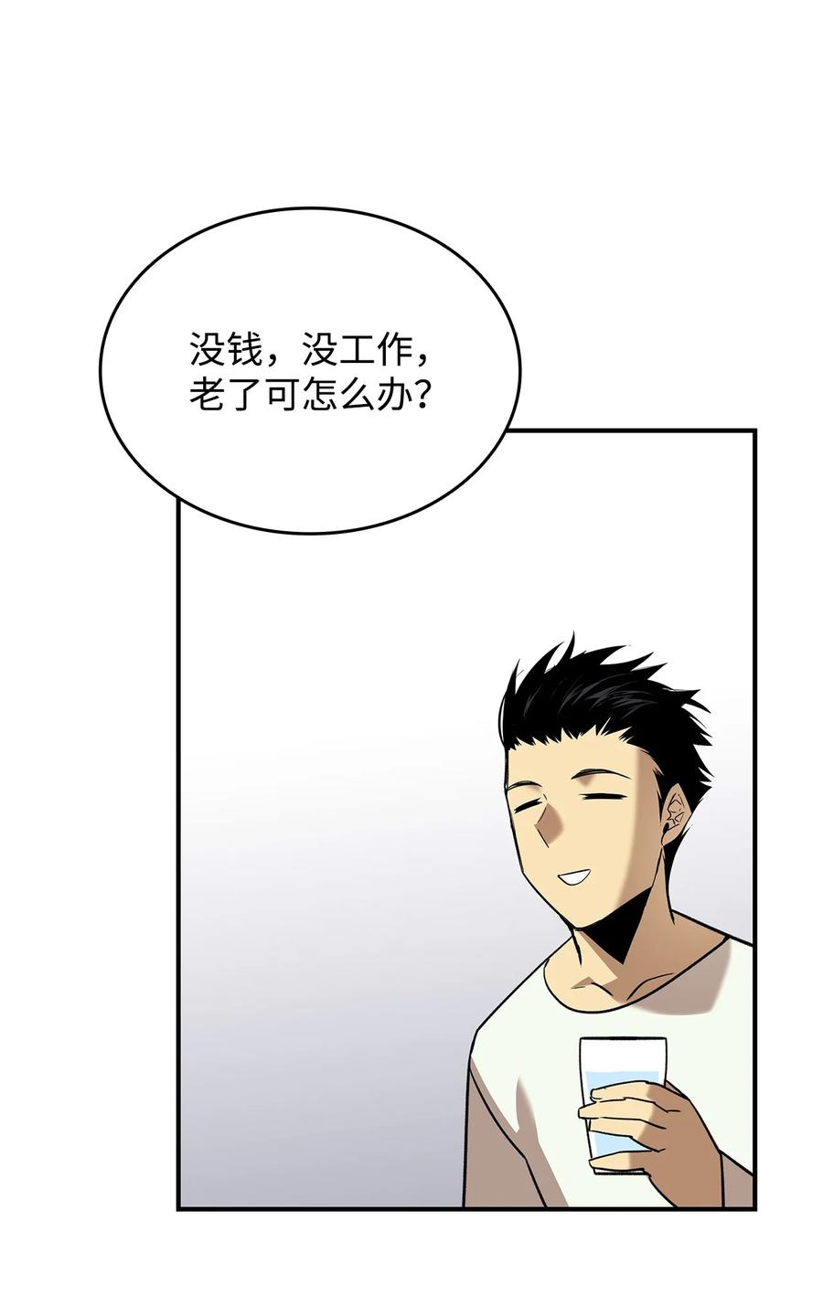 53 遇见老同学69