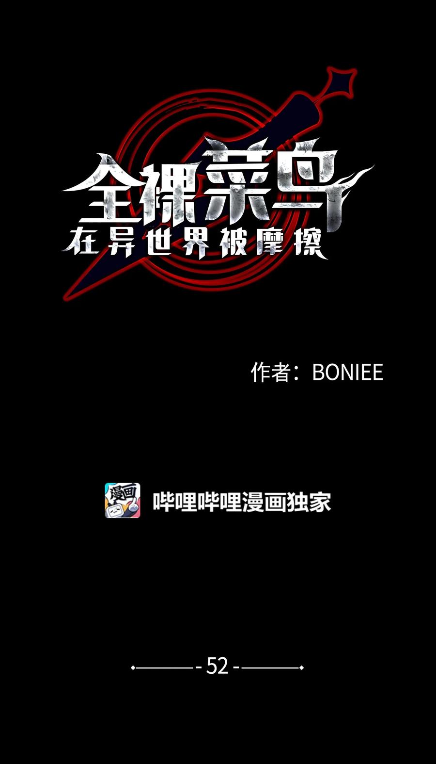 52 同窗会6