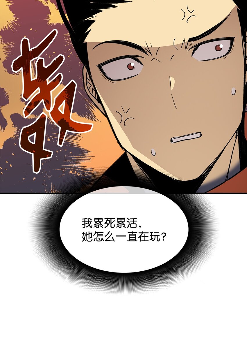 110 好感度拉满45