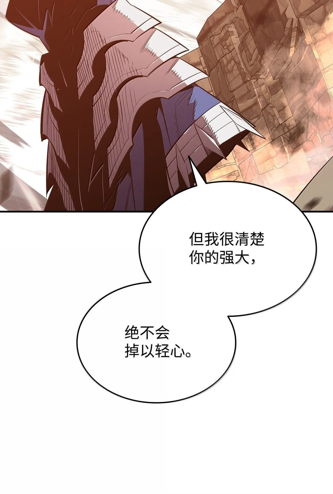 192 恐怖的魔法天赋69