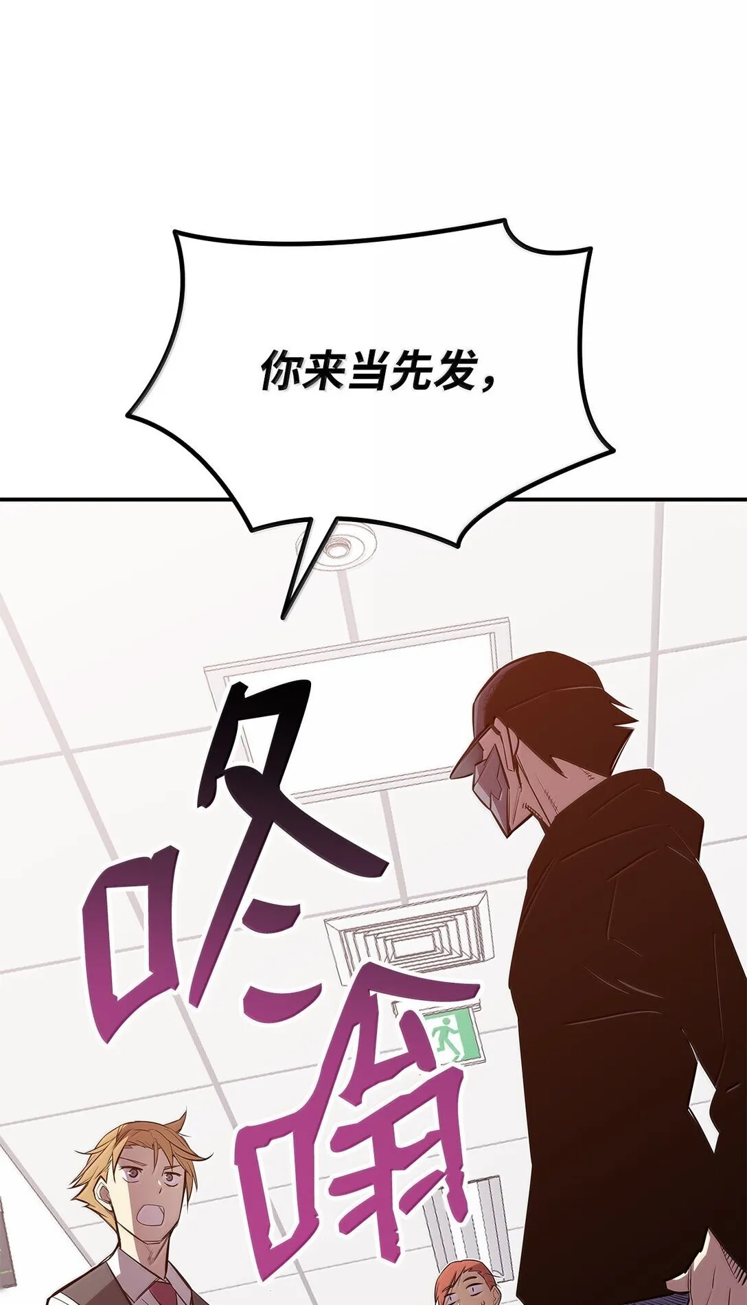189 窃听装置82