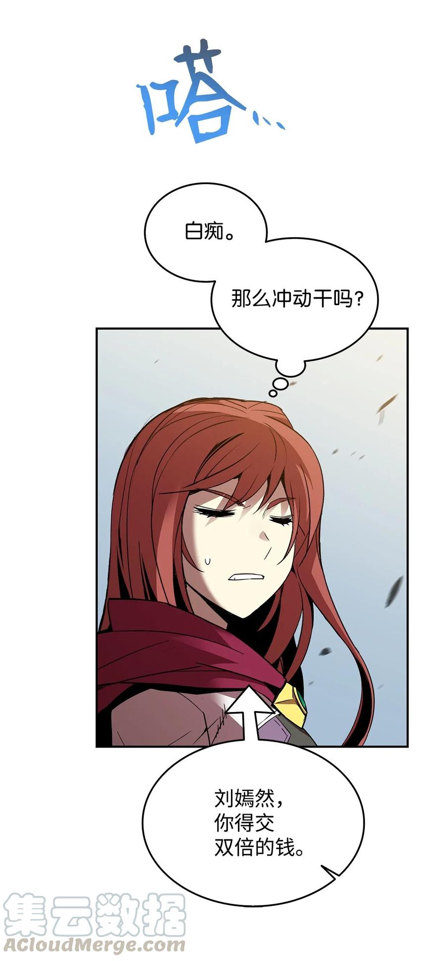 13 哭泣的嘉拉迪雅12