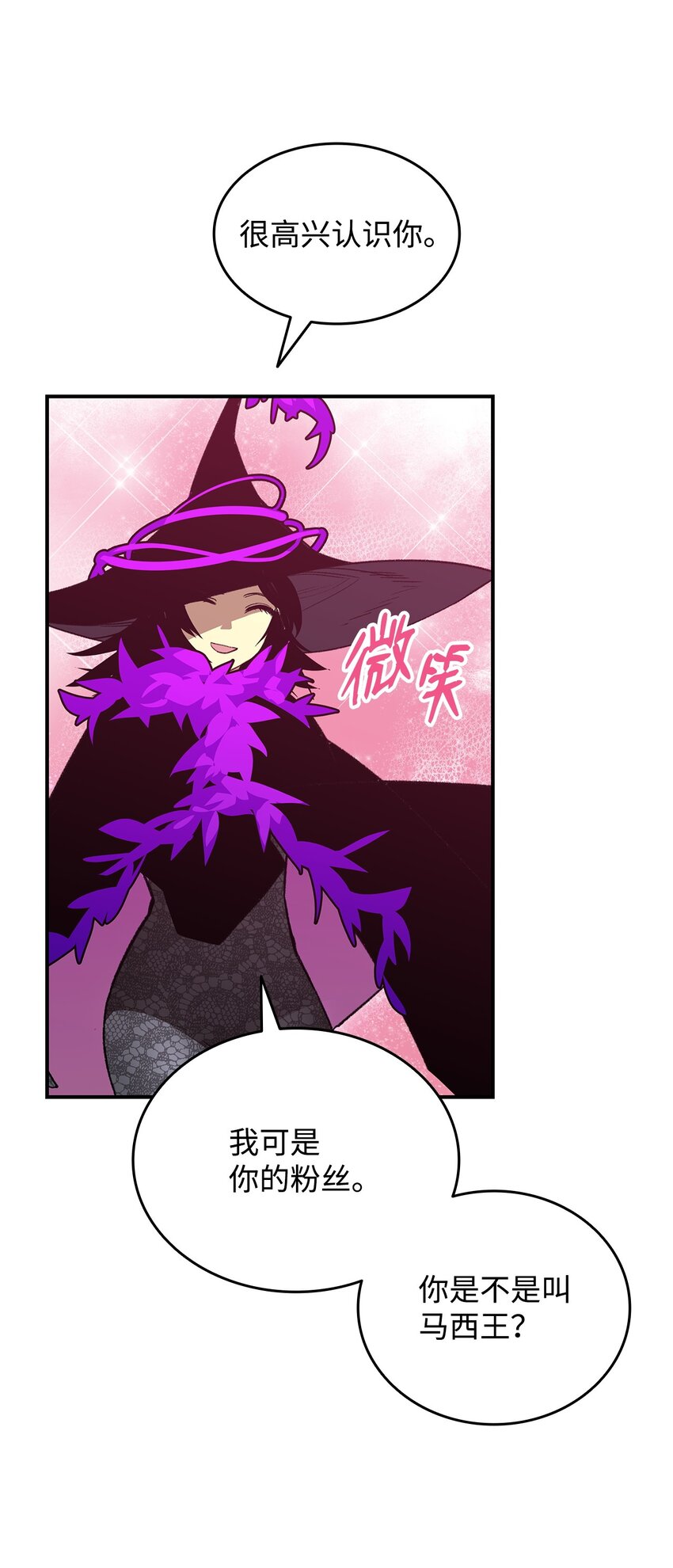 71 奇怪的魔法师98