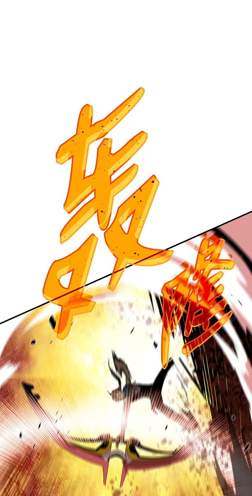 91 异变体9