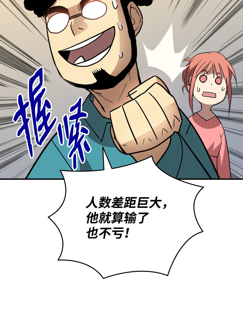 94 赌约92