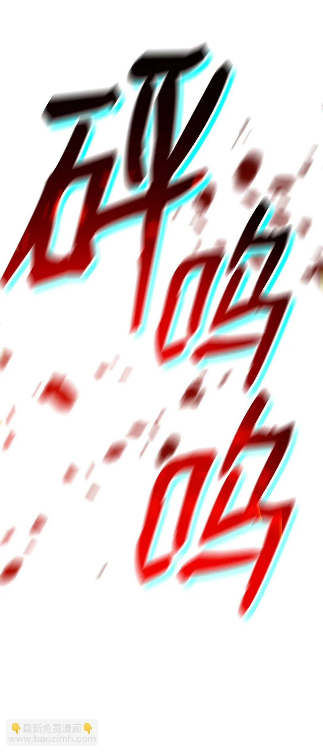 175 诡异的反击50