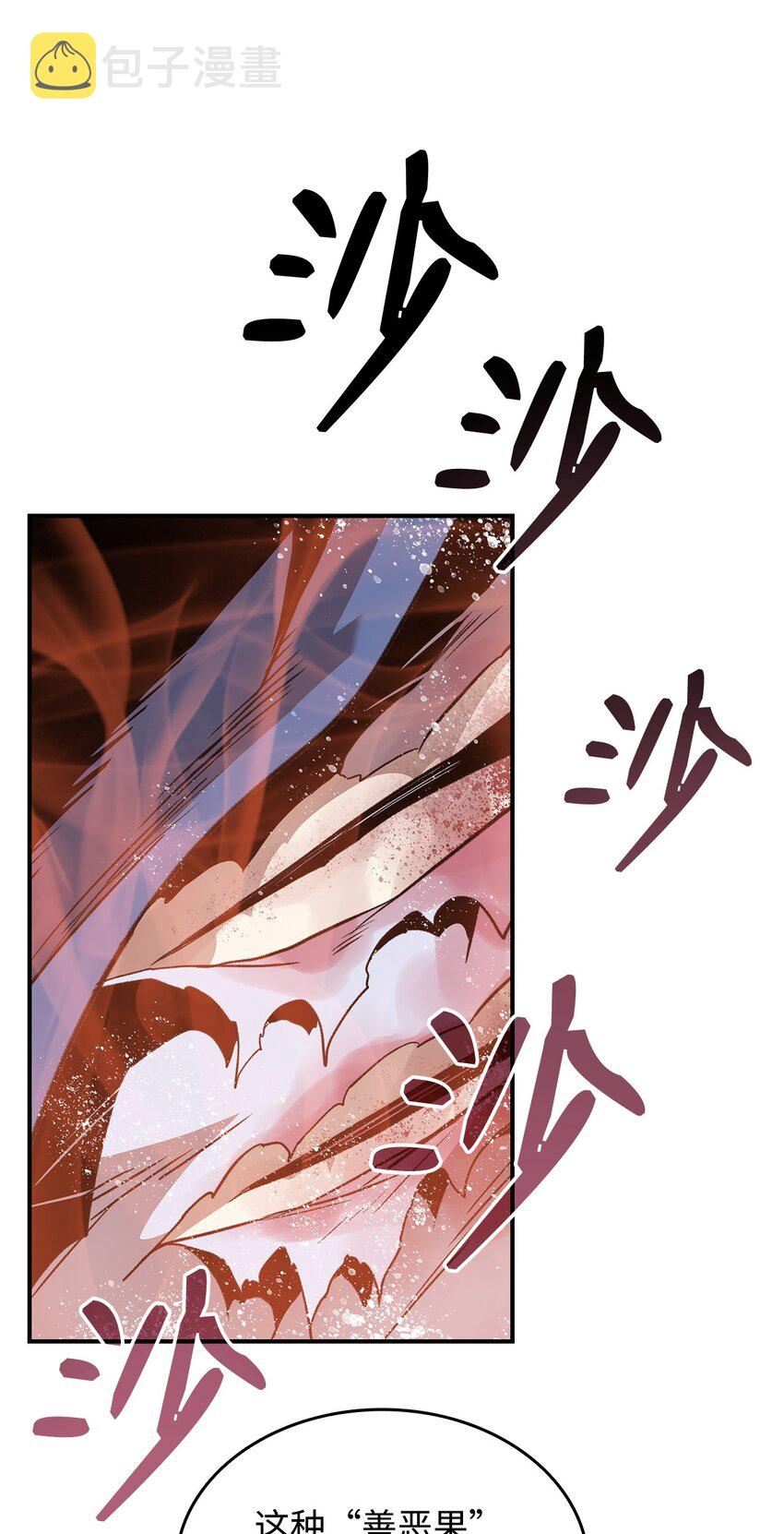116 幕后黑手44