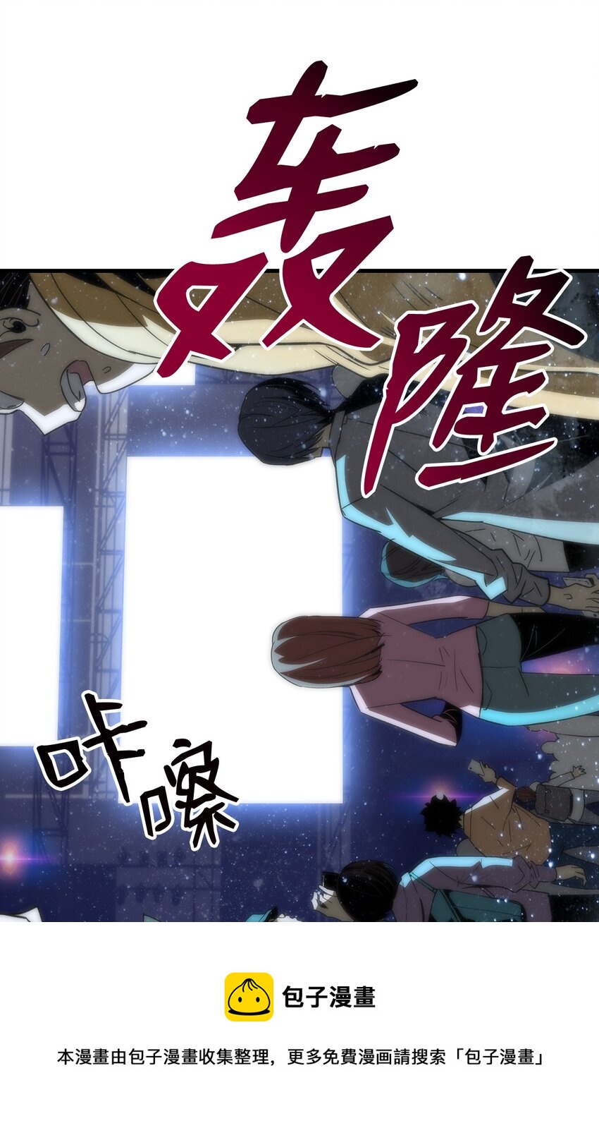 69 哔哩哔哩副本团68