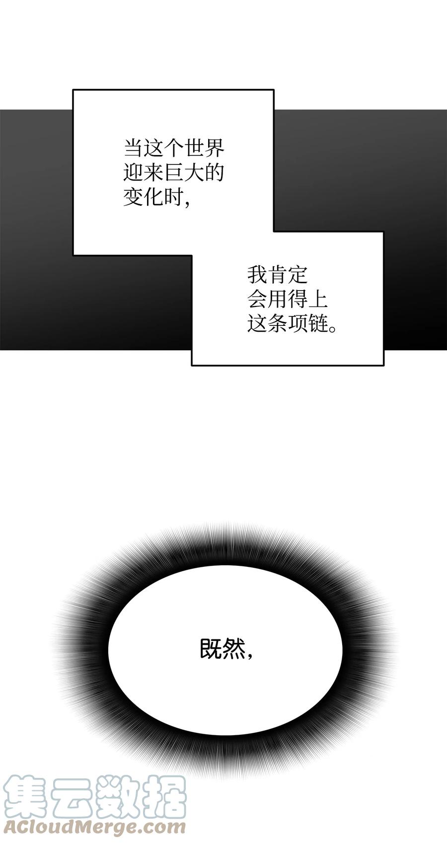 42 所罗门84