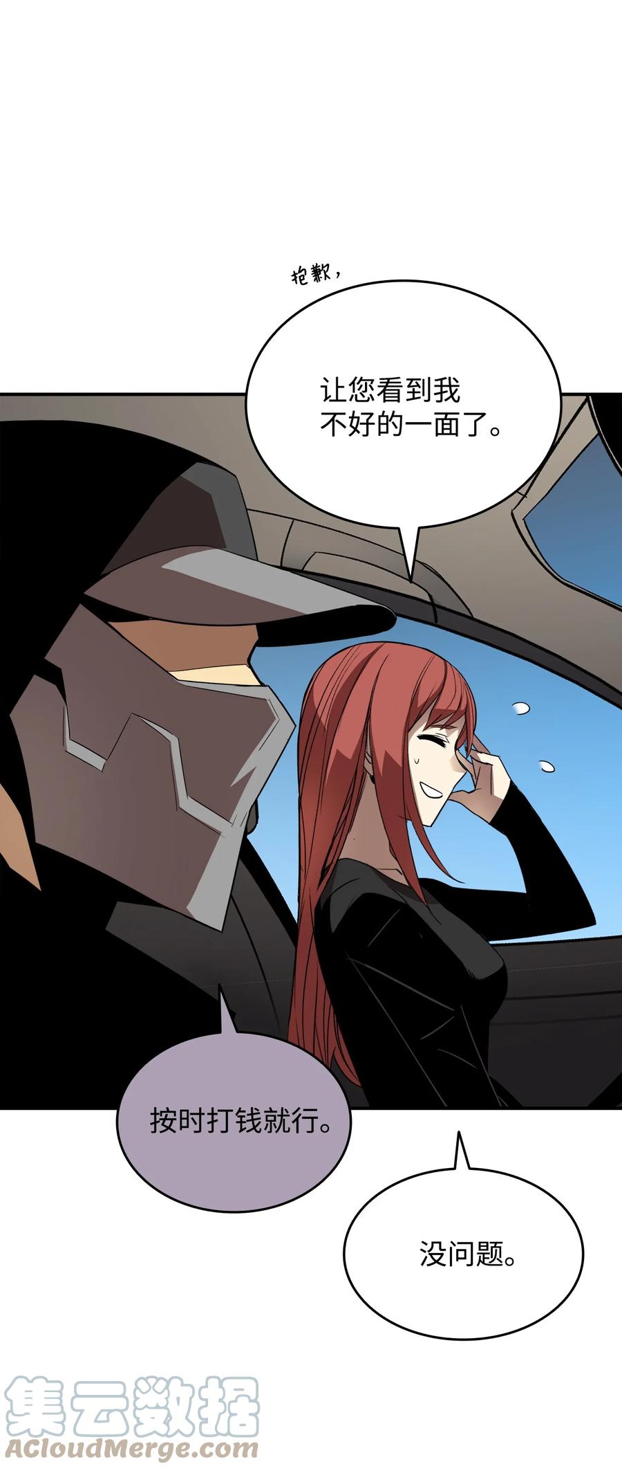 49 委托57