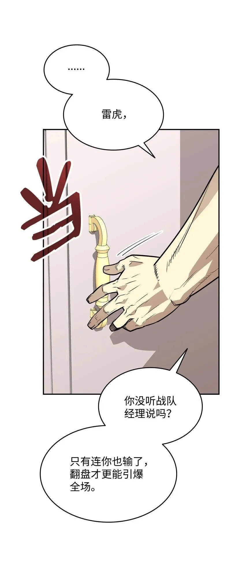 169 战术性翻盘79