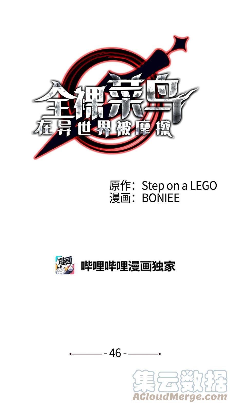 46 黑马8