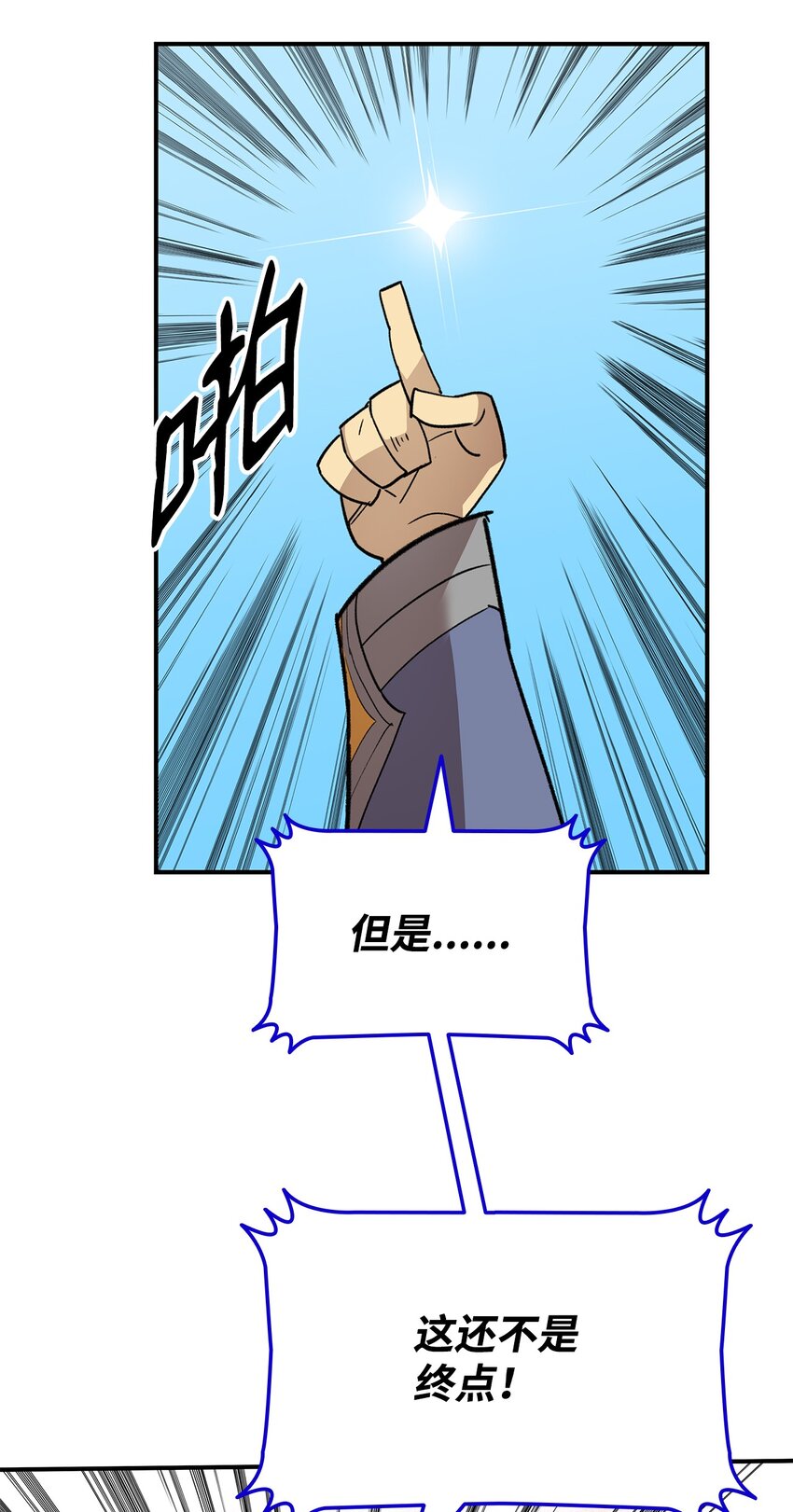83 风波四起22