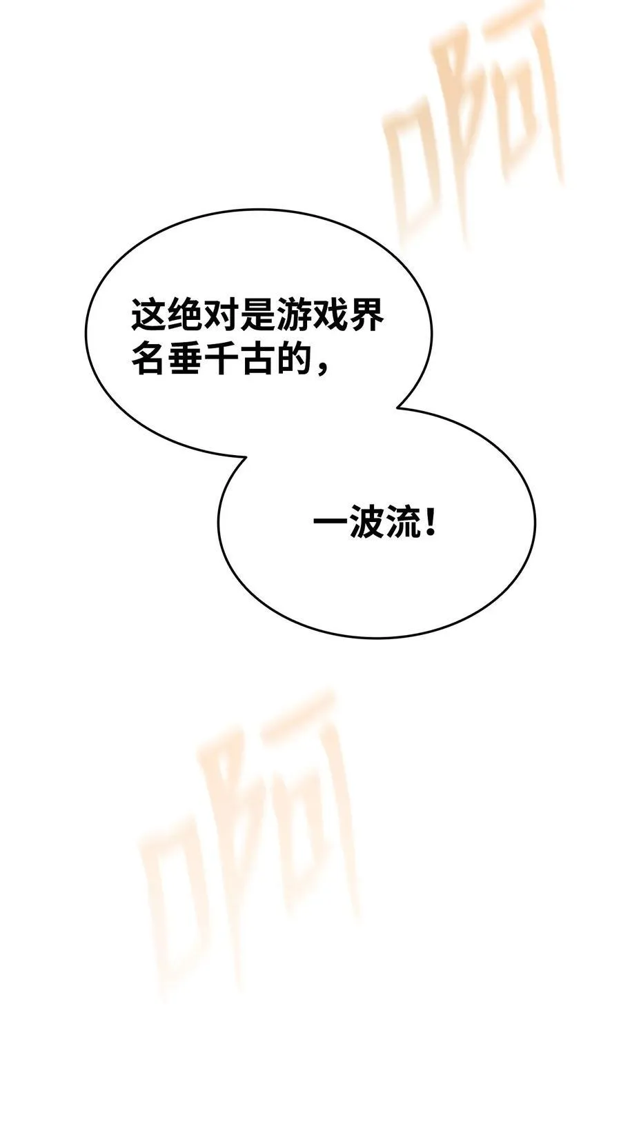 164 一波流83